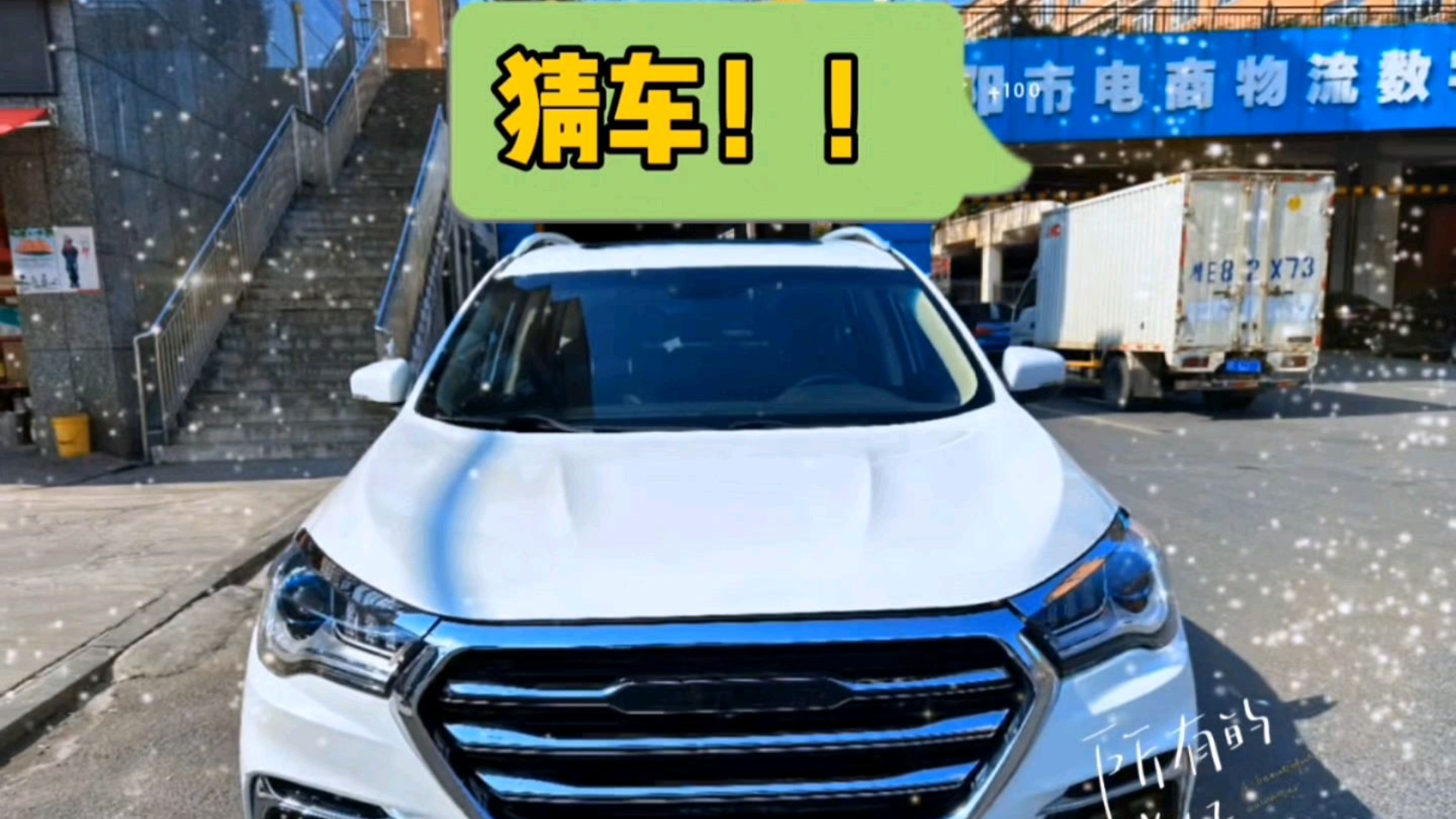 猜车,估计很多人都不知道这是啥车!哔哩哔哩bilibili