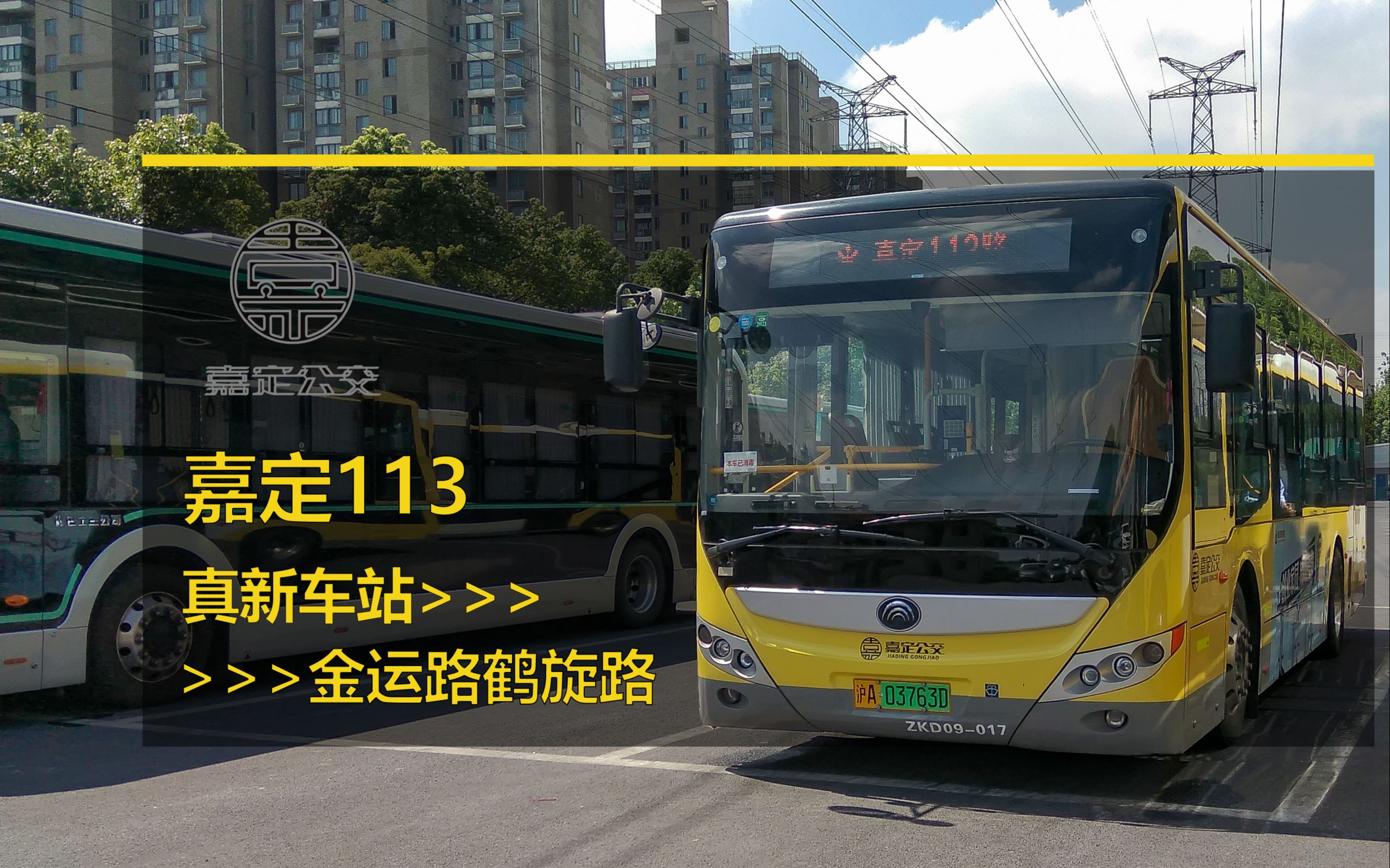 48 上海公交前方展望 嘉定113路→金运路鹤旋路 第一视角前方展望