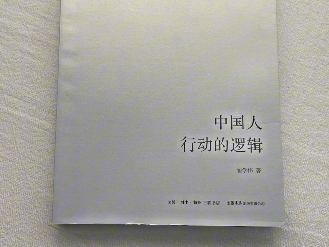 一本书读懂中国人的“面子文化”,必读!!哔哩哔哩bilibili