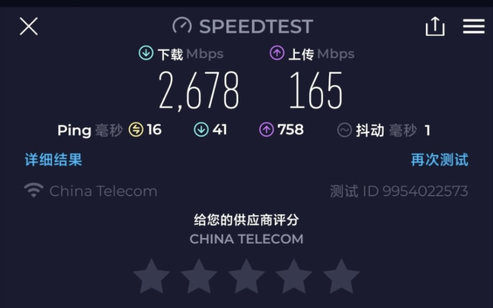 wifi7路由器测速哔哩哔哩bilibili