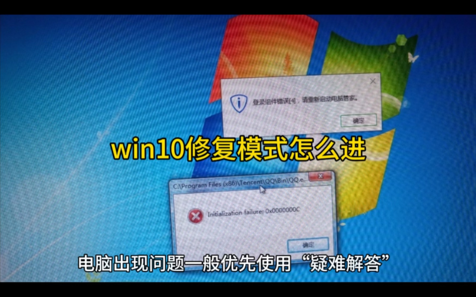 win10修复模式怎么进哔哩哔哩bilibili