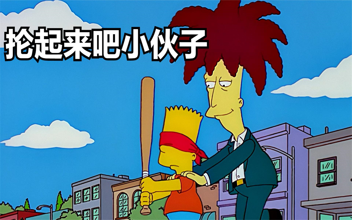 辛普森一家:老谋子参加答题节目,一道题收获50w美刀