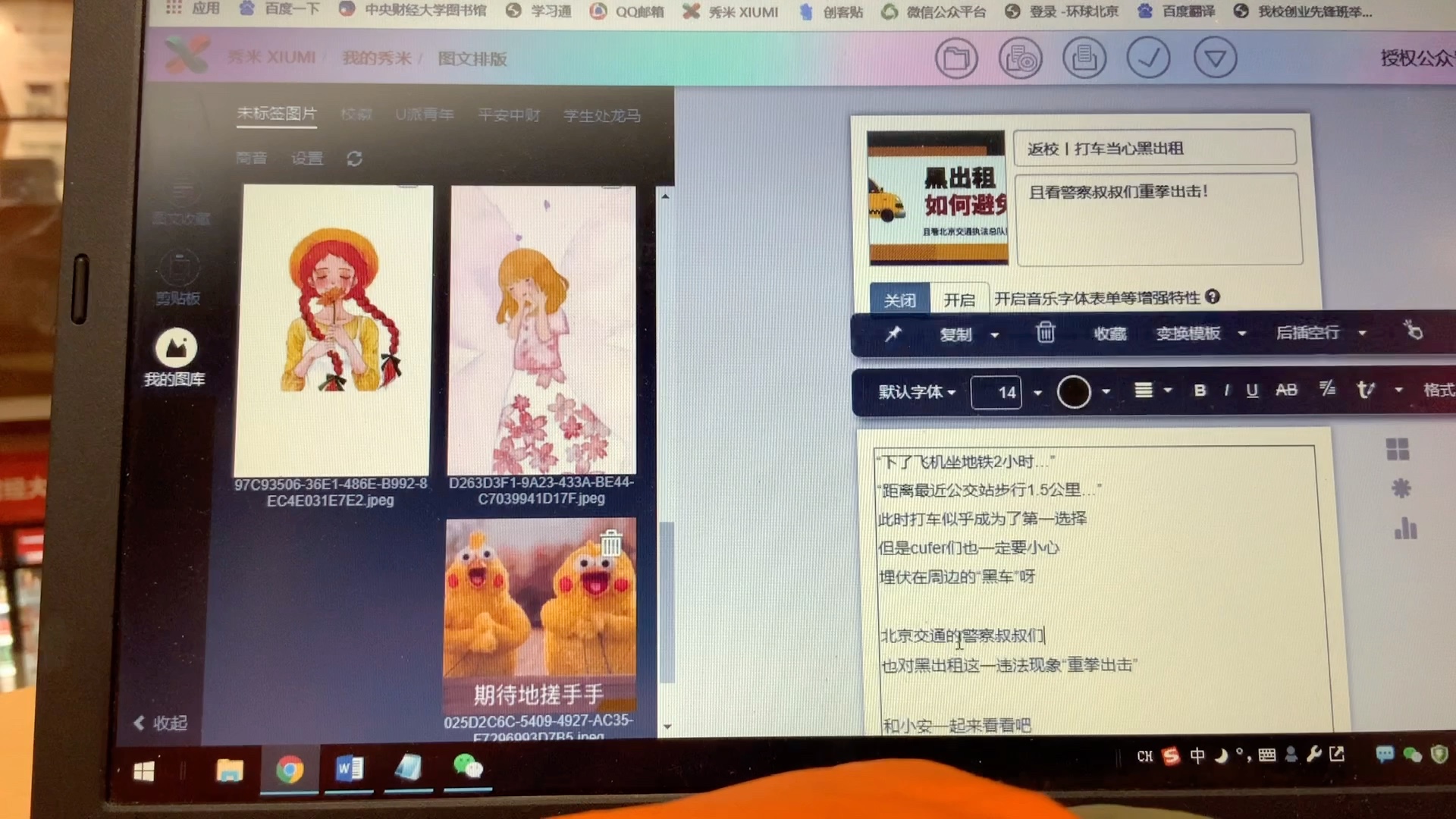 秀米排版哔哩哔哩bilibili