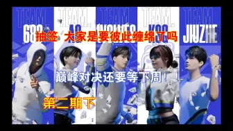 Download Video: 【zzdf3reaction】狼vs688 AGvsKSG 又双叒叕？｜惊险刺激的巅峰对决还得等下周