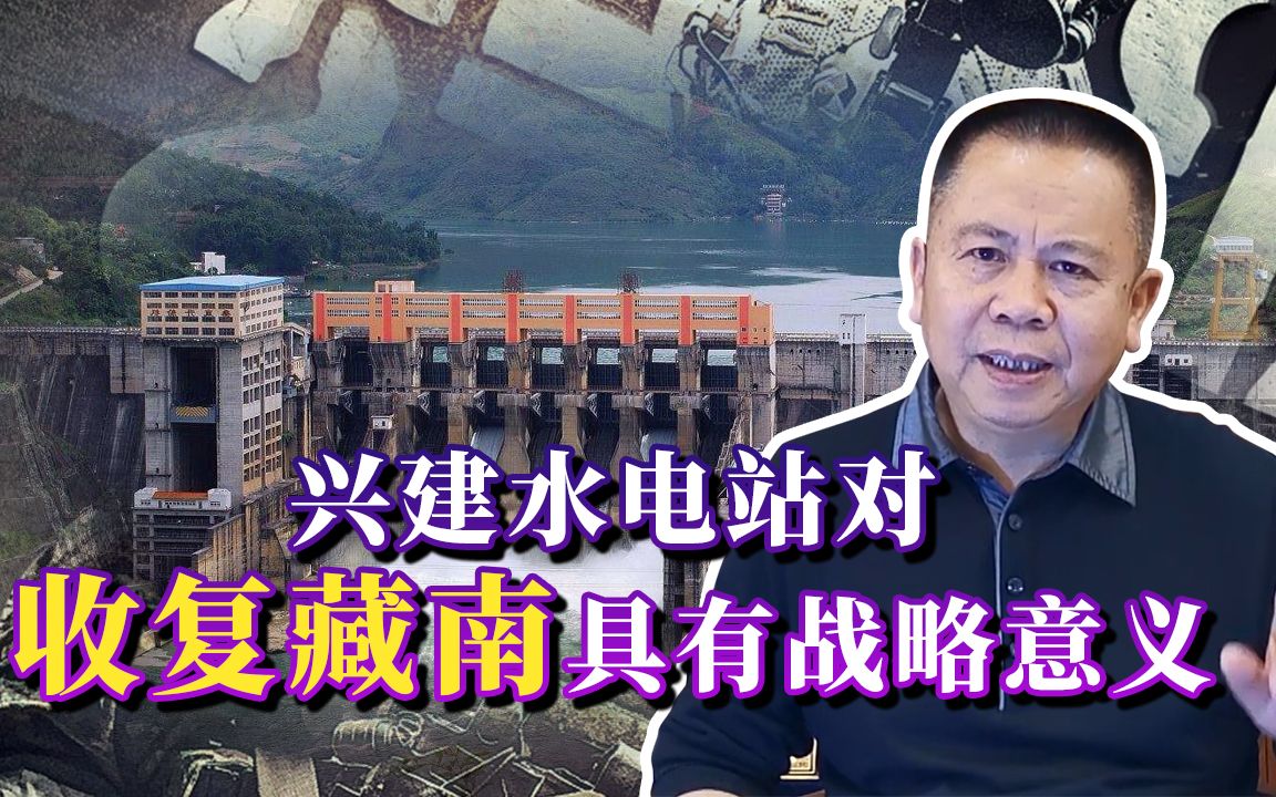 在雅鲁藏布江兴建史上最大电站,将成为中国军事收复藏南的关键哔哩哔哩bilibili