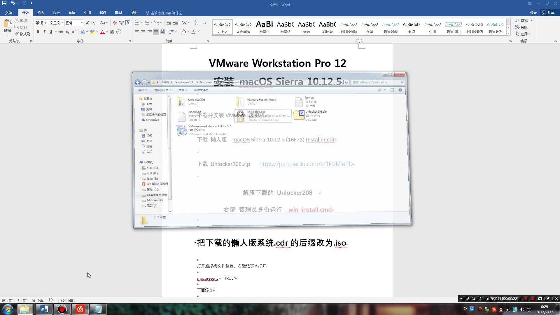 VMware Workstation Pro 12 虚拟机安装 macOS Sierra 10.12.5哔哩哔哩bilibili