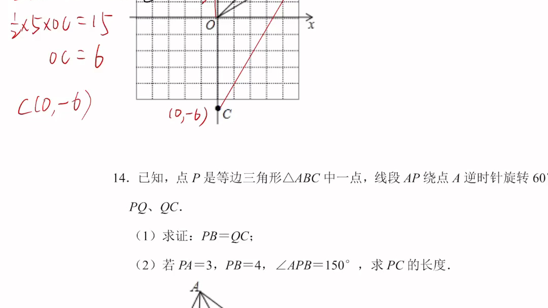 [图]每周一练《图形的平移与旋转》