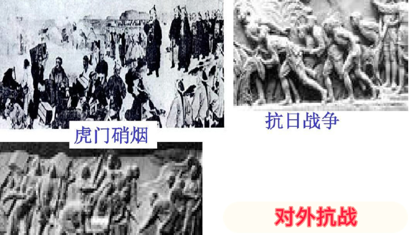 中国近代史哔哩哔哩bilibili