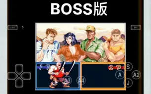 Download Video: 可选BOSS,小兵版。