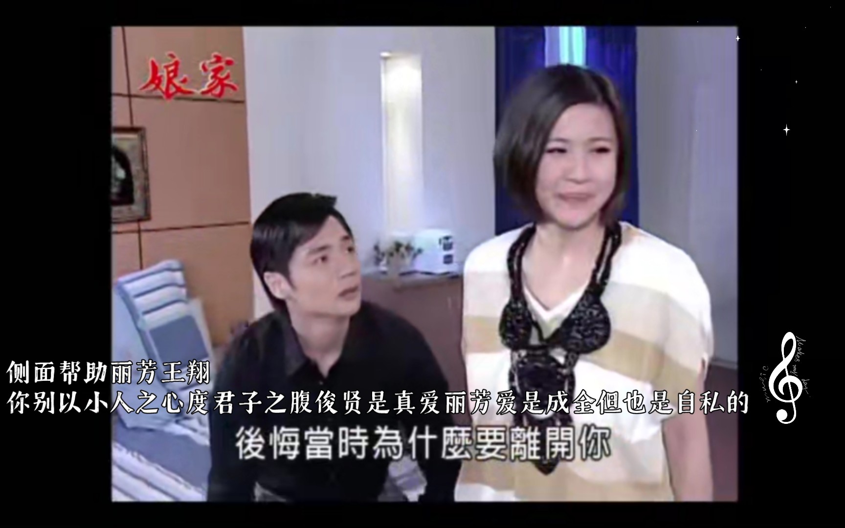 侧面帮助丽芳王翔你别以小人之心度君子之腹俊贤是真爱丽芳爱是成全但