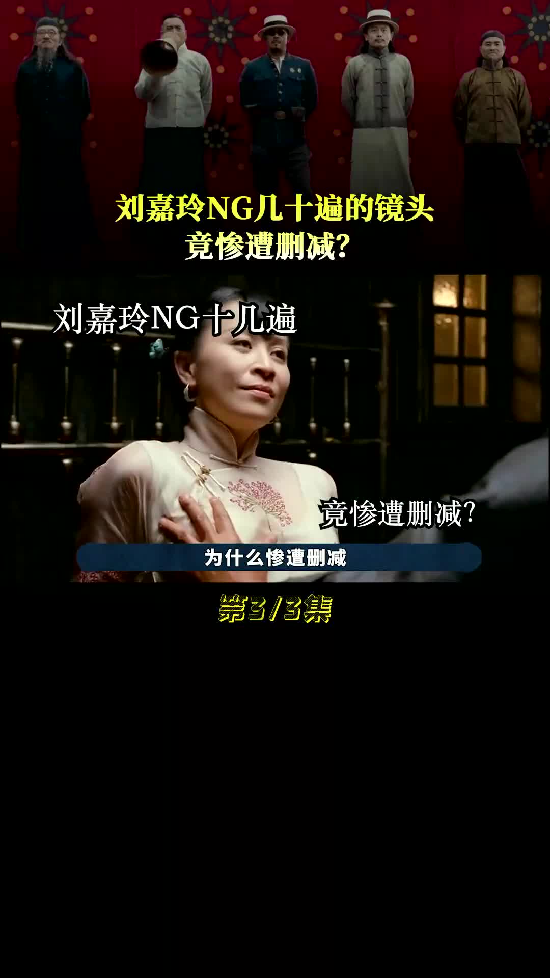 《让子弹飞》刘嘉玲NG几十遍的镜头,竟惨遭删减?哔哩哔哩bilibili