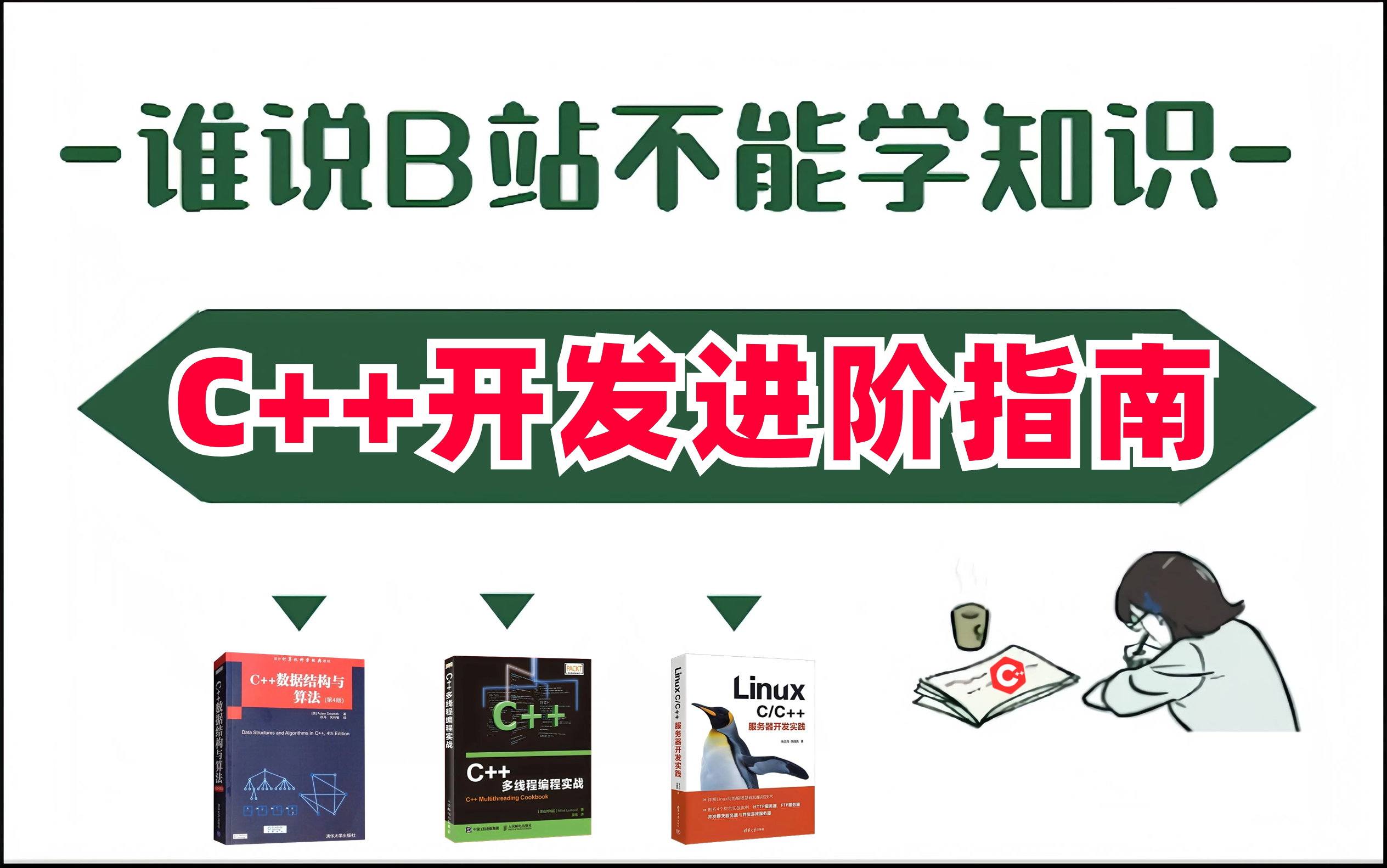 BOSS直聘上C++岗位的薪资分析,校招、跳槽、练手必学的技术栈与C++开发项目,轻松提升面试竞争力!哔哩哔哩bilibili