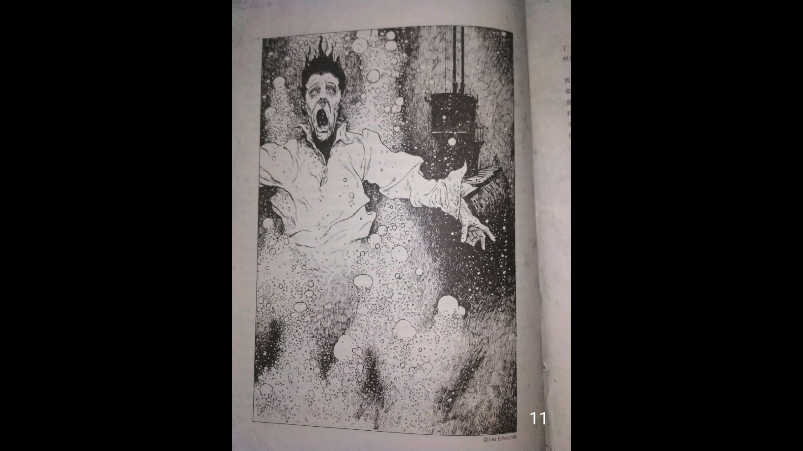 来自死灵之书中的那些不可名状的插画02