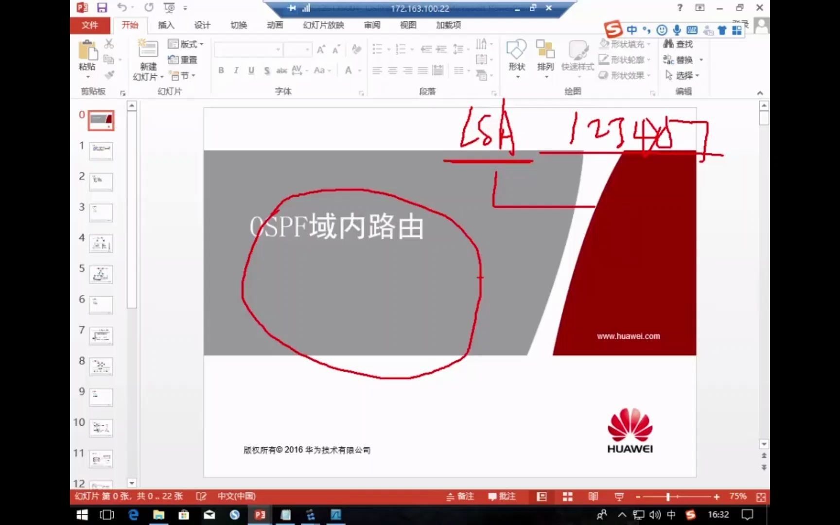 04OSPF域内路由1类2类LSA哔哩哔哩bilibili