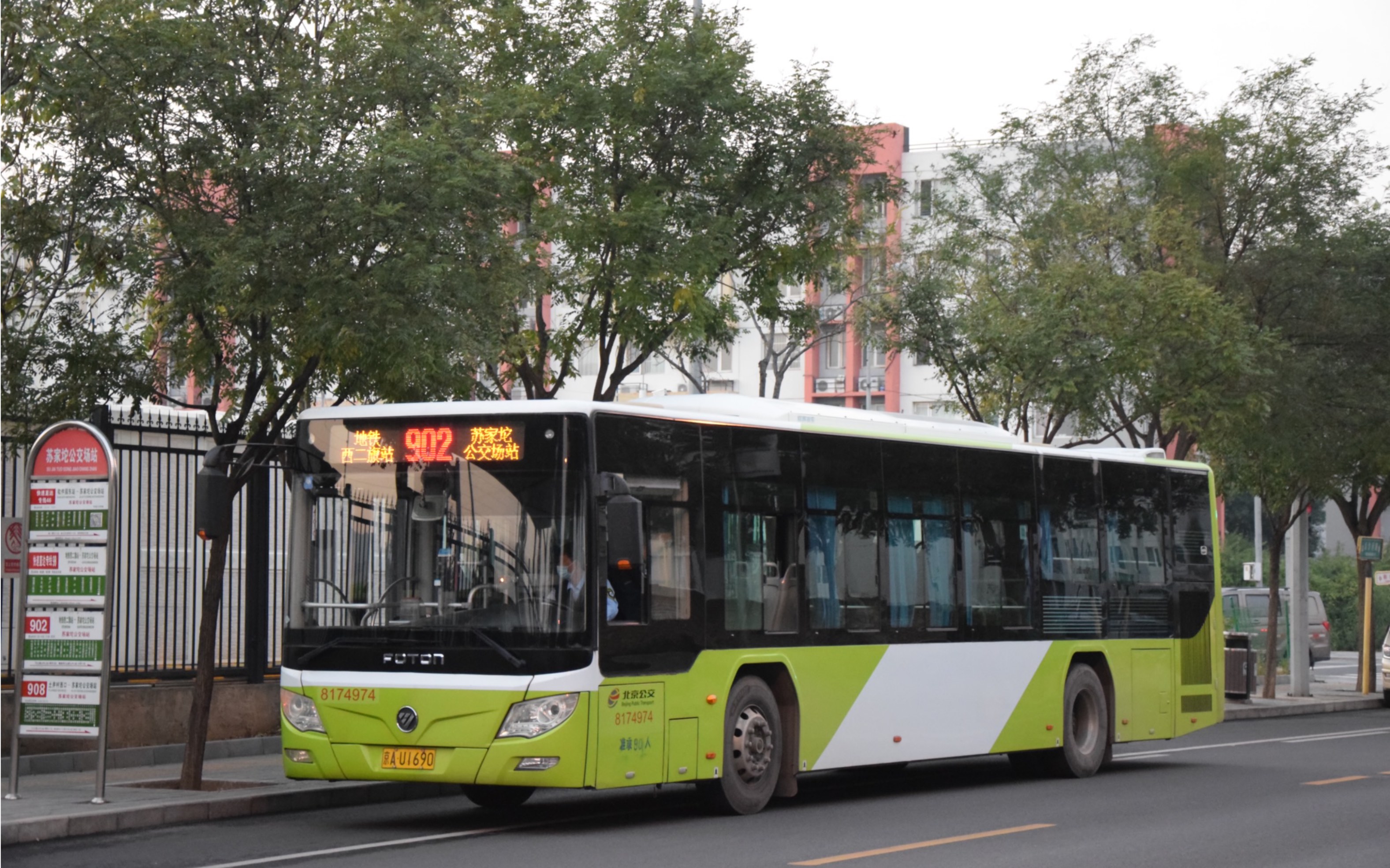 【公交pov-194】北京公交902路(苏家坨公交场站—地铁西二旗站南)方向