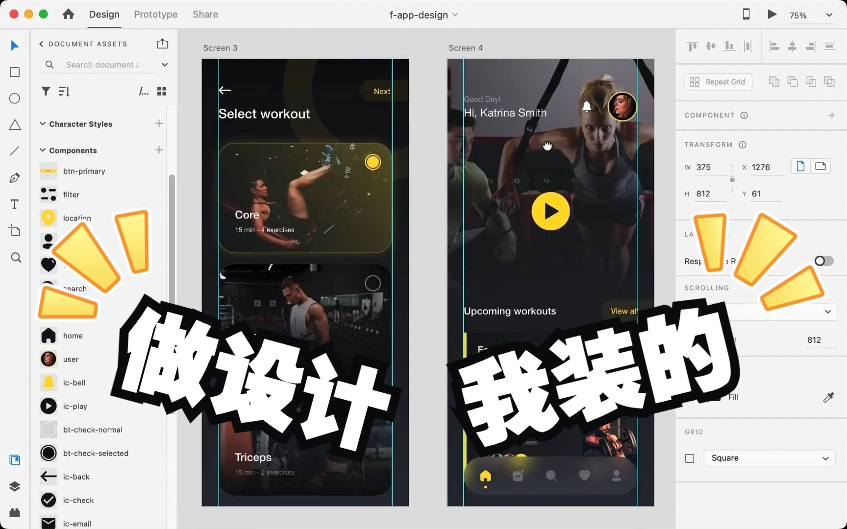 Adobe XD 中的健身锻炼APP设计  健身房锻炼 UI 设计,一种相思几多离愁,拼命生活才是硬道理#UI设计 #健身 #设计师 #互联网哔哩哔哩bilibili