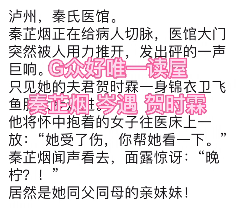 热门小说分享!《秦芷烟 岑遇 贺时霖》奏芷烟 岑遇 贺时霖哔哩哔哩bilibili