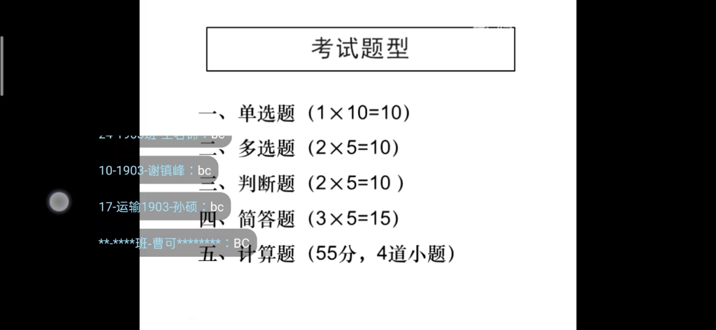 [图]铁路行车组织复习2