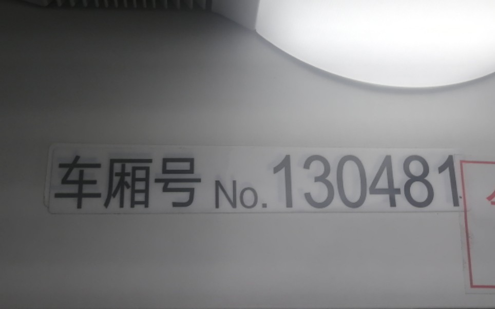 上海地铁13号线13A02奶粉二世1348金沙江路进站(金运路往张江路方向)哔哩哔哩bilibili