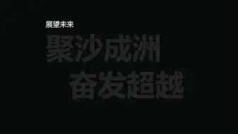 Download Video: 超实用的PPT小技巧，文字强调效果