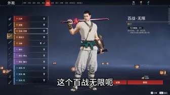 Download Video: 【职业选手武器皮肤推荐】——横刀篇