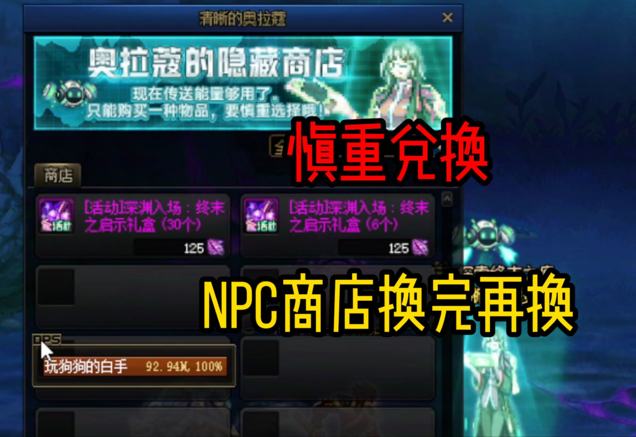 交换对策共享