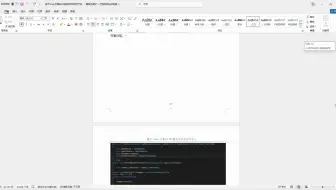 关于我普通双非毕业论文写了100多页