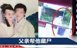 四川男子杀妻碎尸被判死缓，死者母亲痛斥：要他死刑立即执行