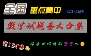 Download Video: 2022-2023学年北京市十一学校高一（上）段考数学试卷（10月份）