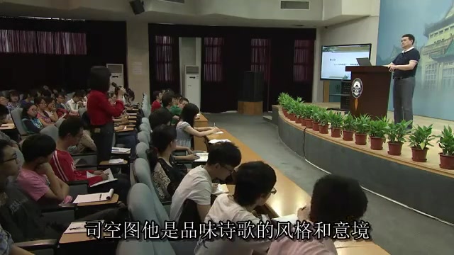 P2.武汉大学公开课:中国文论经典的诗性魅力《文心雕龙》:心哉美矣哔哩哔哩bilibili