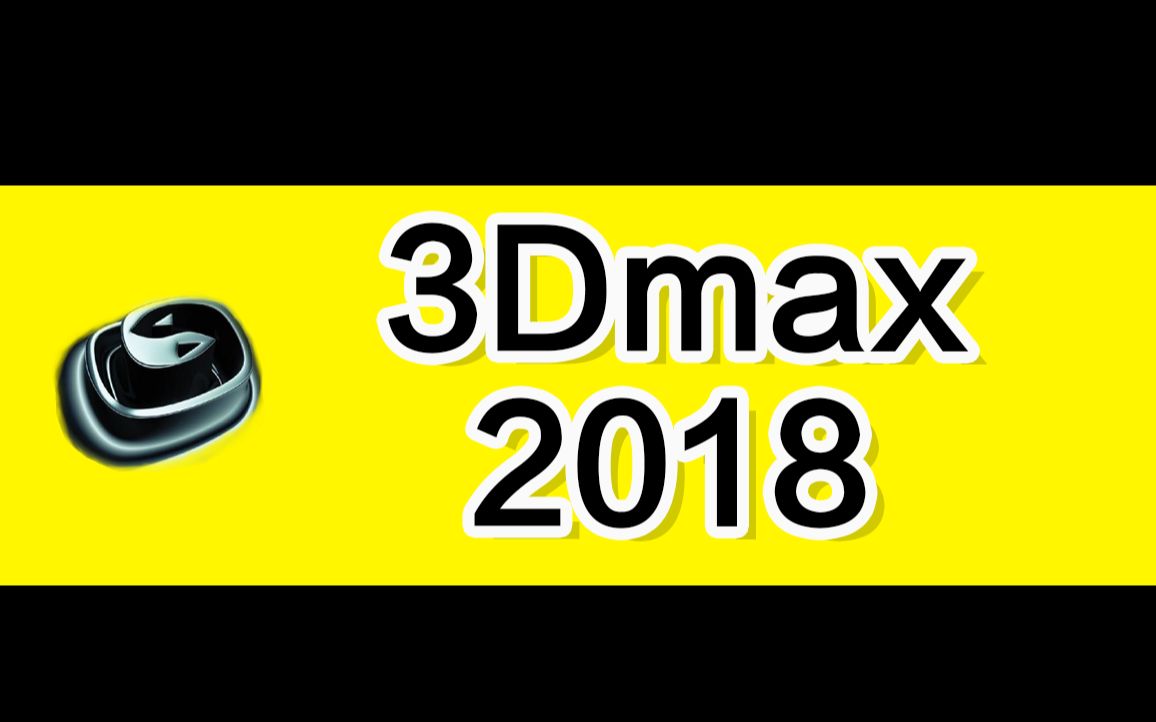 3dmax2018中文版官网下载3dmax软件下载3dmax2018下载安装教程哔哩哔哩bilibili