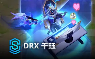 DRX 千珏 皮肤预览 - 英雄联盟 | DRX Kindred