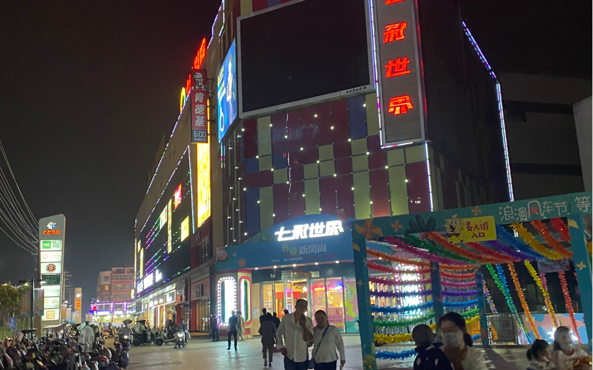 利辛七彩世界_哔哩哔哩 (゜-゜)つロ 干杯~-bilibili