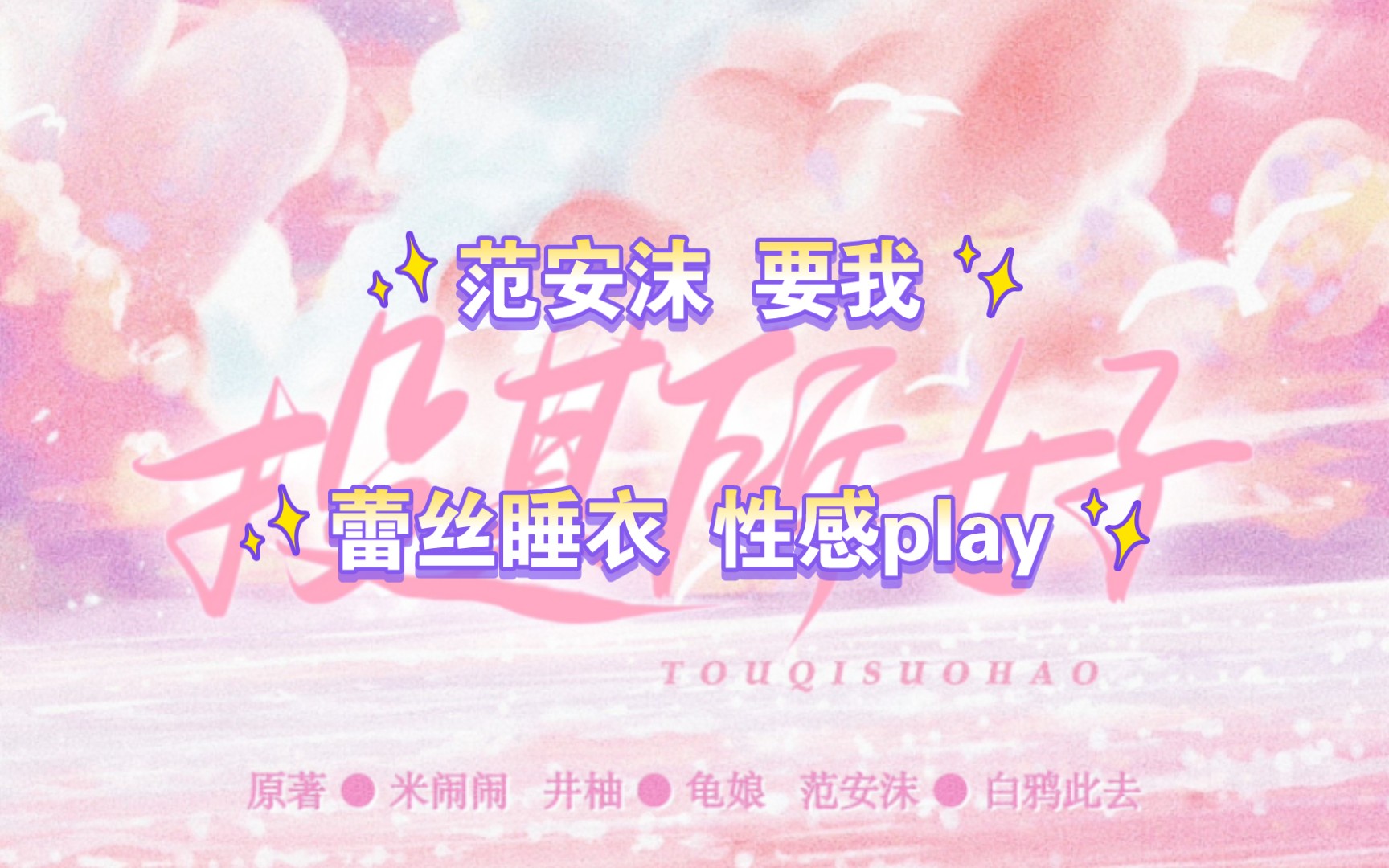 情趣睡衣play哔哩哔哩bilibili