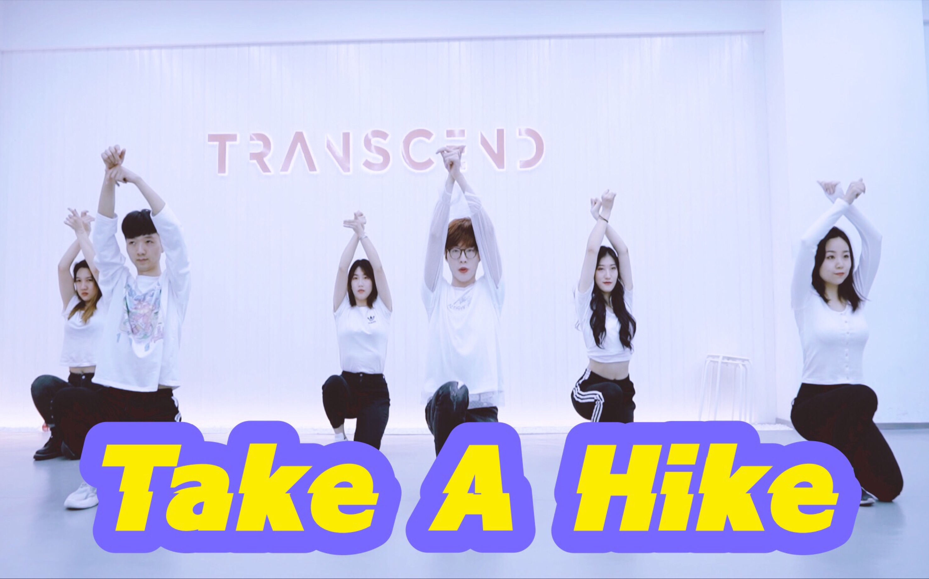 [图]【全盛舞蹈工作室】智妍《Take A Hike》舞蹈练习室