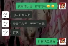 下载视频: 坏线虫都给我滚啊！！！