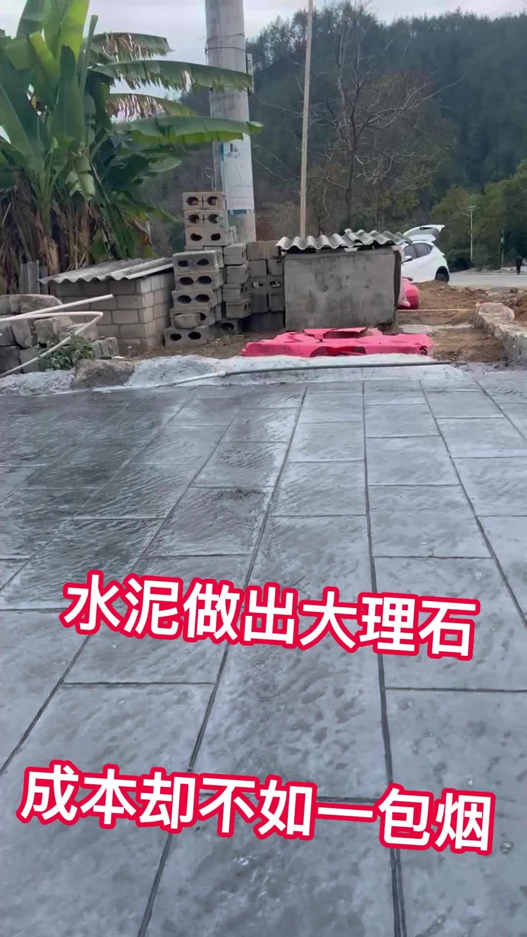 印花地坪模具哔哩哔哩bilibili