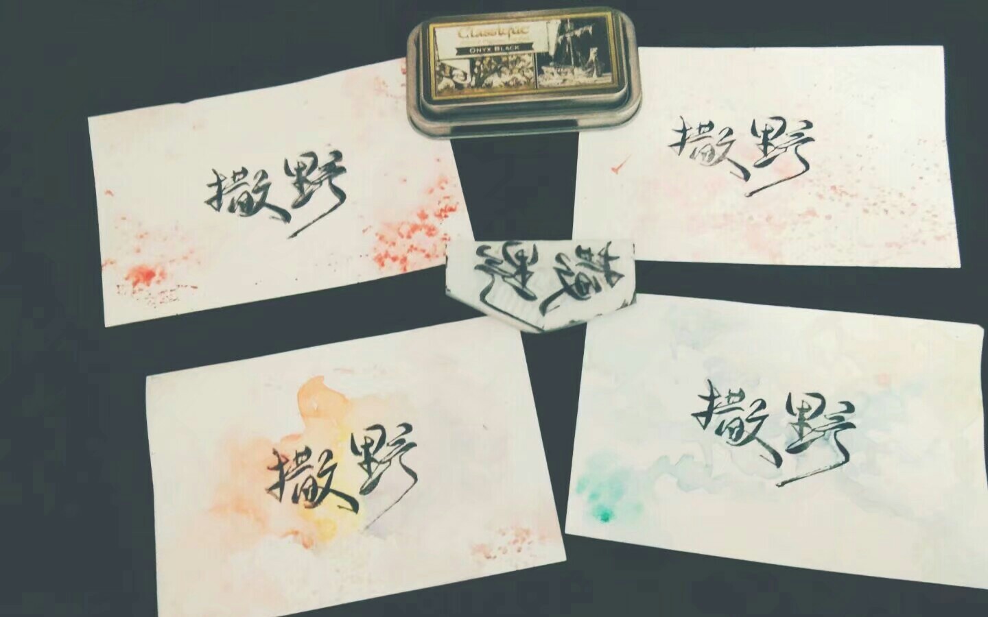 (橡皮章)刻章日常——撒野!希望我们都能像对方一样勇敢.