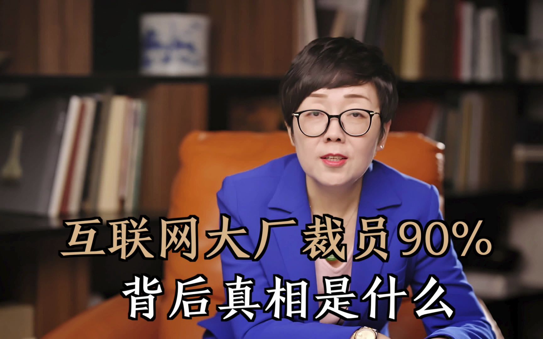 这个年不好过!互联网大厂纷纷裁员,打工人该何去何从?哔哩哔哩bilibili