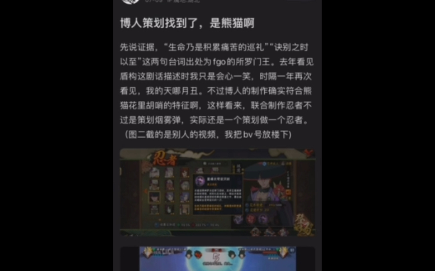 桃式博人的制作策划曝光,原来是熊猫!吧友热议!哔哩哔哩bilibili