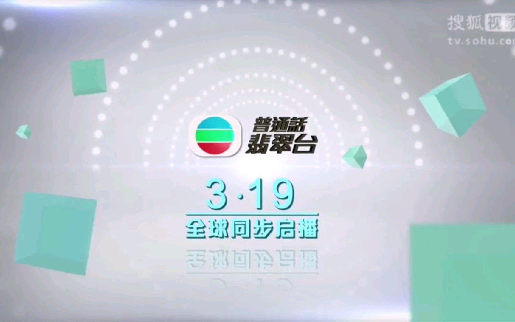 【放送文化】普通话TVB翡翠台新闻 报道本地新闻最新最快哔哩哔哩bilibili