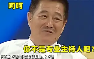 Tải video: 鲁豫低情商：拿胡歌车祸开玩笑，赵本山：你不是专业主持人吧？