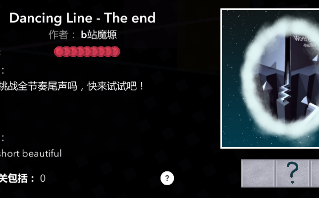 [图]【魔塬/双舞联动】末日：你能挑战全旋律的末日吗？