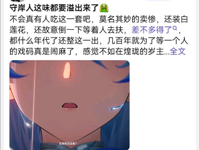 守岸人这味都要溢出来了𐟤”哩哔哩bilibili