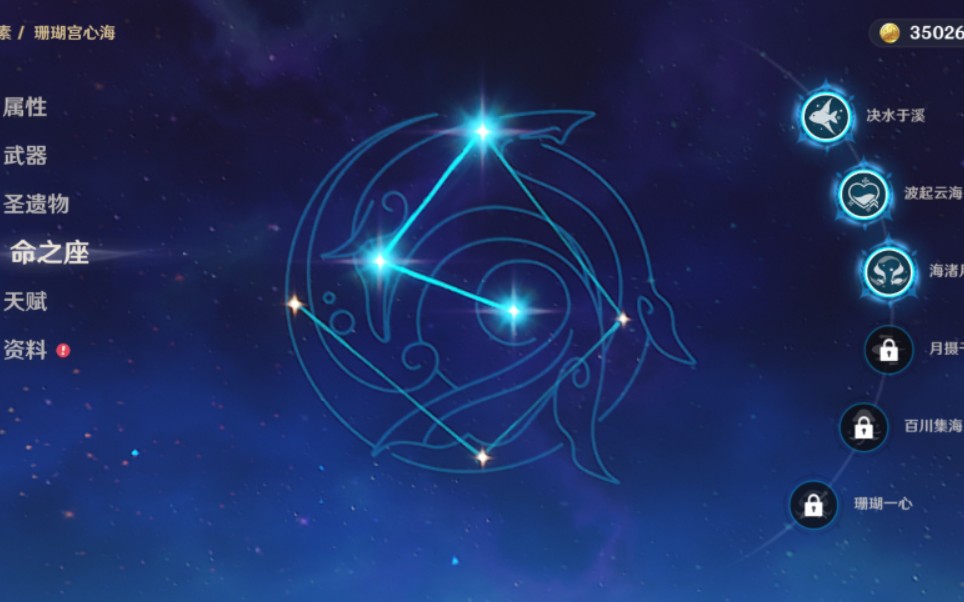 试一下心海二命效果