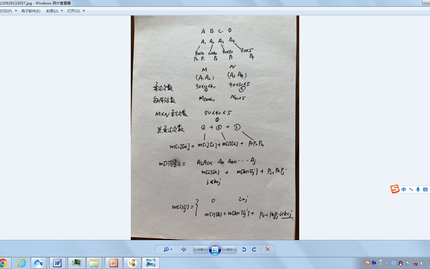 快速掌握动态规划求解矩阵连乘问题哔哩哔哩bilibili