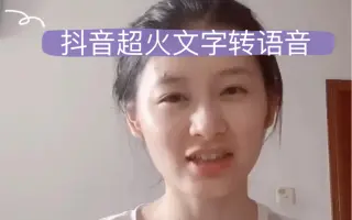 文字转语音工具如何给视频配音