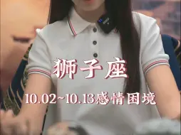 Video herunterladen: 狮子座·近期感情：你没有舍不得, 我也不好意思难过