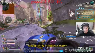 Download Video: 【apex复盘】决赛圈就红温，如何给出压力？