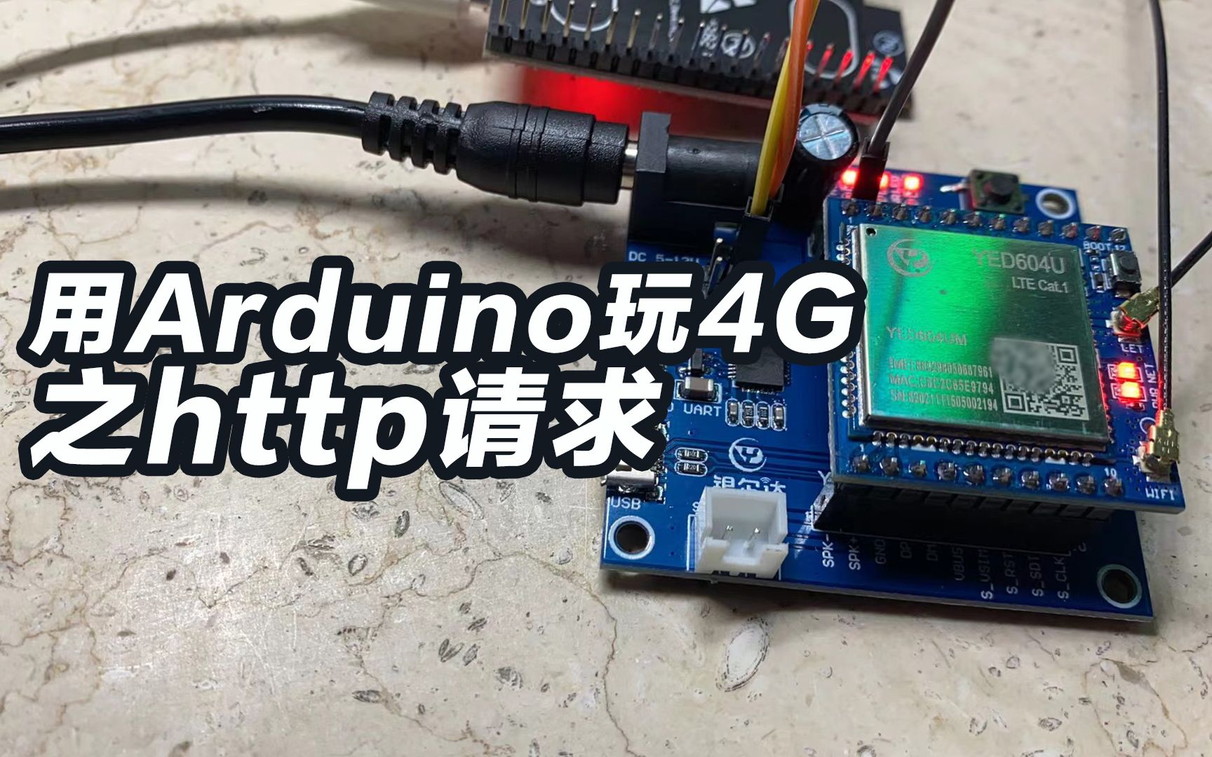 用arduino玩合宙4G 之http请求和网络时间ntp哔哩哔哩bilibili